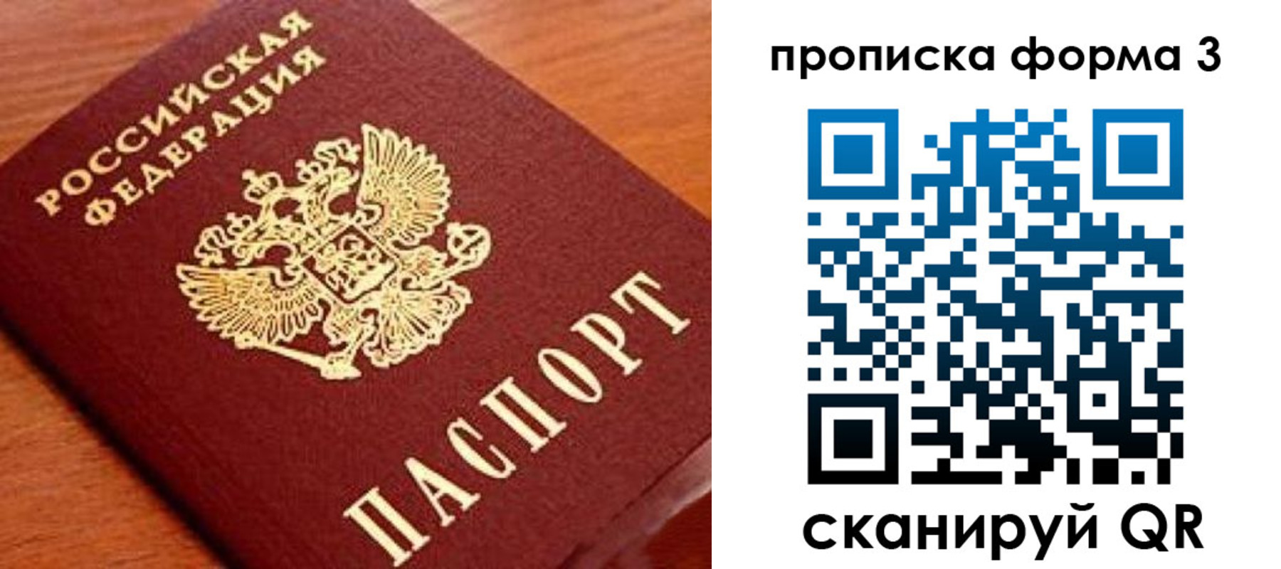 миграционный учет в Северной Осетии