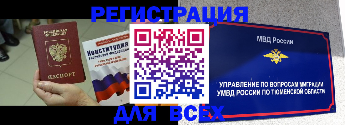 временная прописка в Северной Осетии