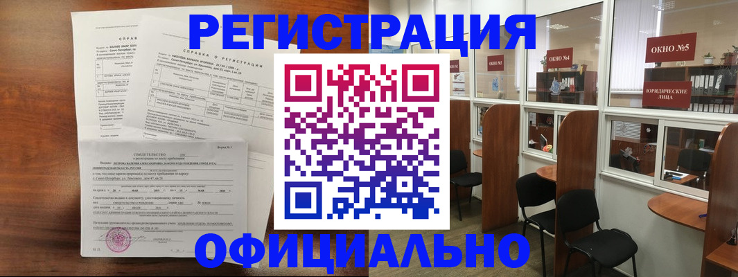 прописка в квартире в Северной Осетии