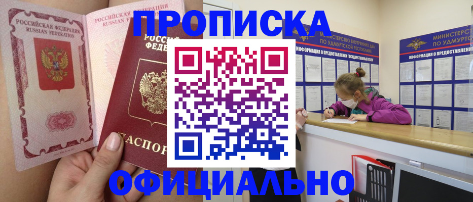 временная регистрация гарантия в Северной Осетии