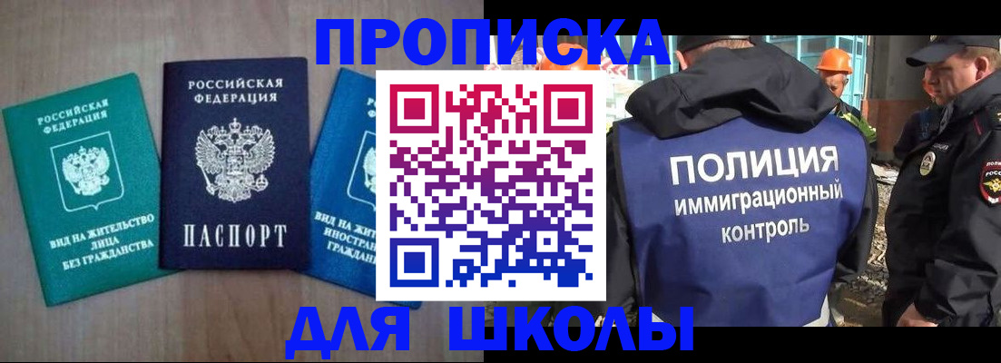 прописка иностранных граждан в Северной Осетии