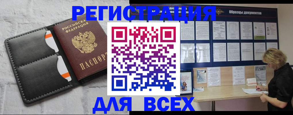 прописка гарантия в Северной Осетии