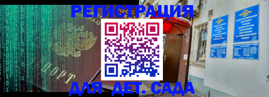 временная регистрация 2025 в Северной Осетии