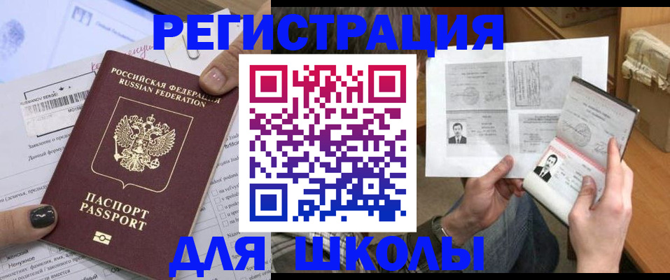 прописка гарантия в Северной Осетии
