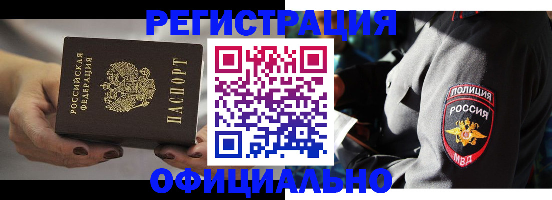 прописка для кредита в Северной Осетии