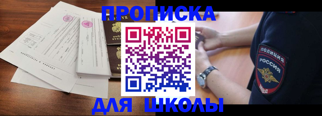 временная регистрация недорого в Северной Осетии