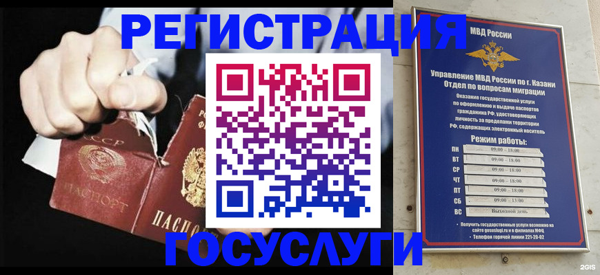 временная регистрация купить в Северной Осетии