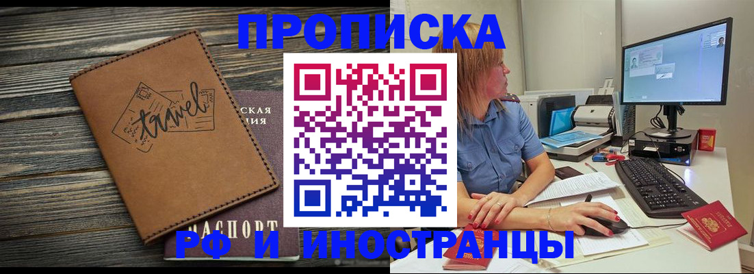 прописка в квартире в Северной Осетии