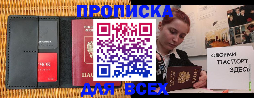 временная регистрация в Северной Осетии