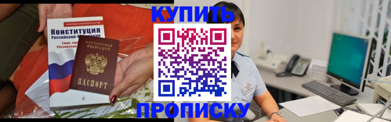 пропишу в квартире в Северной Осетии